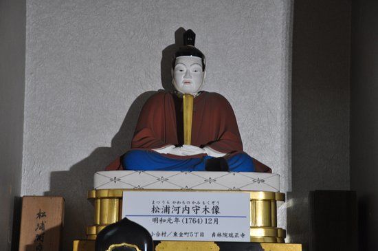 Teirinin Zuisho-ji Temple